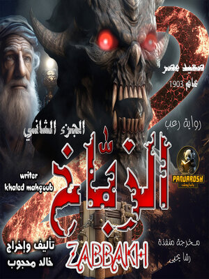 cover image of Zabbakh